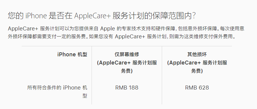 锦江苹果手机维修分享苹果 iPhone 12 官方维修价格是多少 