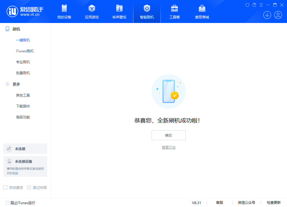 锦江苹果手机维修分享iOS 18.2RC2版升级_iOS 18.2RC2版一键刷机教程 