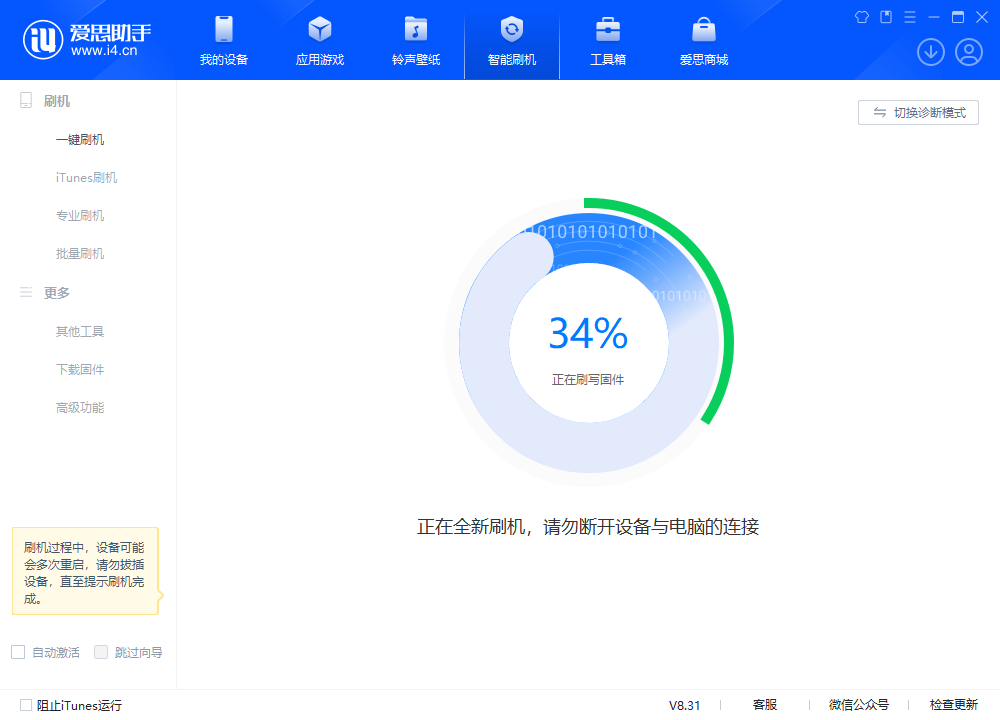 锦江苹果手机维修分享iOS 18.2RC版升级_iOS 18.2RC版一键刷机教程 