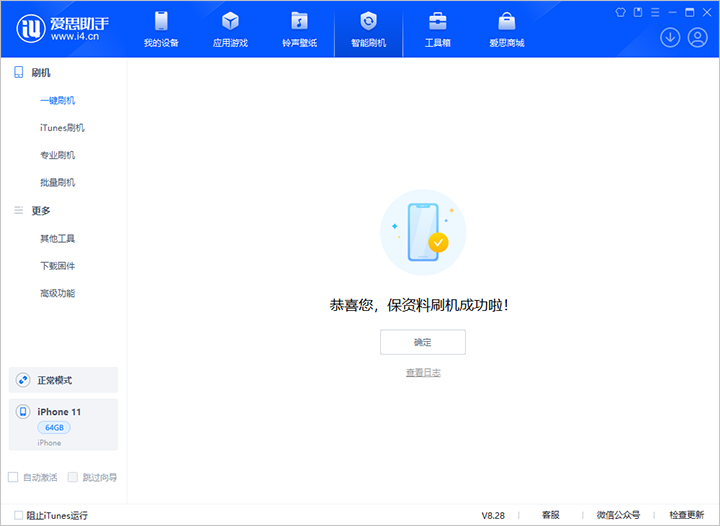 锦江苹果手机维修分享iOS 17.7 RC版升级_iOS 17.7 RC版一键刷机教程 