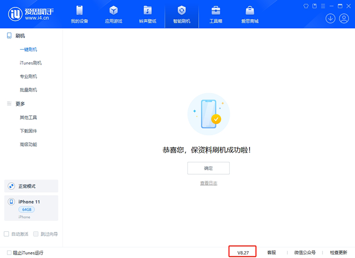 锦江苹果手机维修分享iOS 17.6正式版评测_iOS 17.6正式版一键刷机教程 