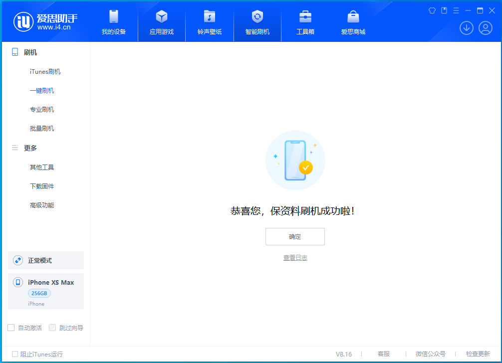锦江苹果手机维修分享iOS 17.5测试版升级_iOS 17.5测试版一键刷机教程 