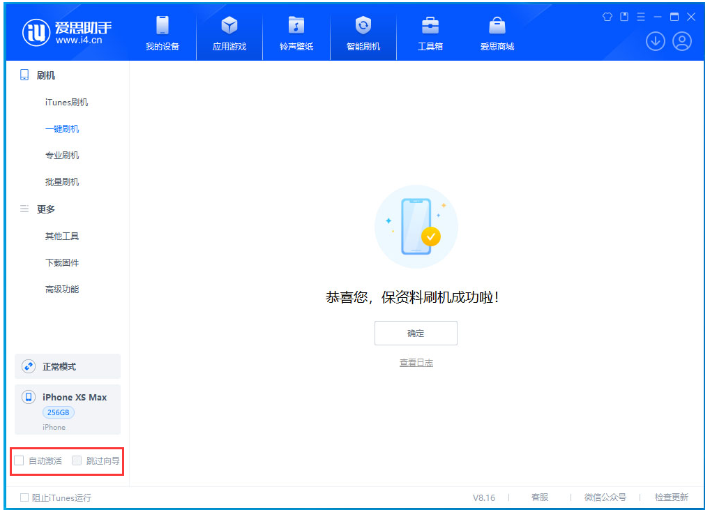 锦江苹果手机维修分享iOS 17.4 RC版升级_iOS 17.4 RC版一键刷机教程 