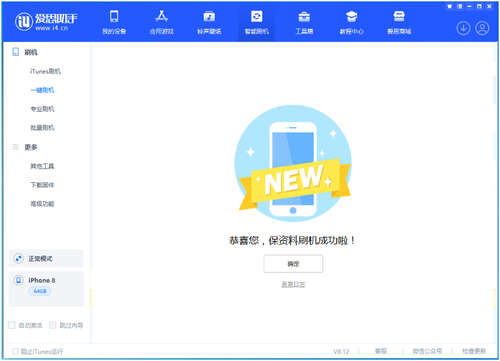 锦江苹果手机维修分享iOS 16.7.3RC版升级_iOS 16.7.3 RC版一键刷机教程 