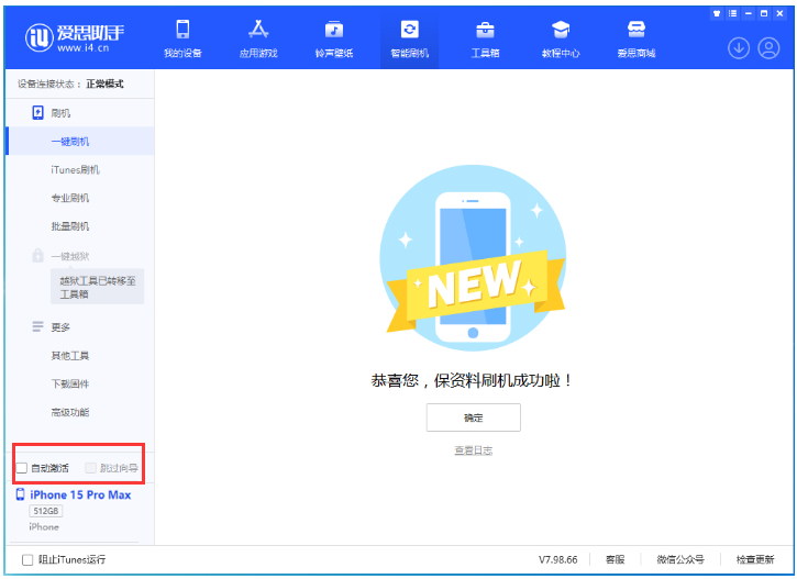 锦江苹果手机维修分享iOS 17.1.2 正式版升级_iOS 17.1.2 正式版一键刷机教程 