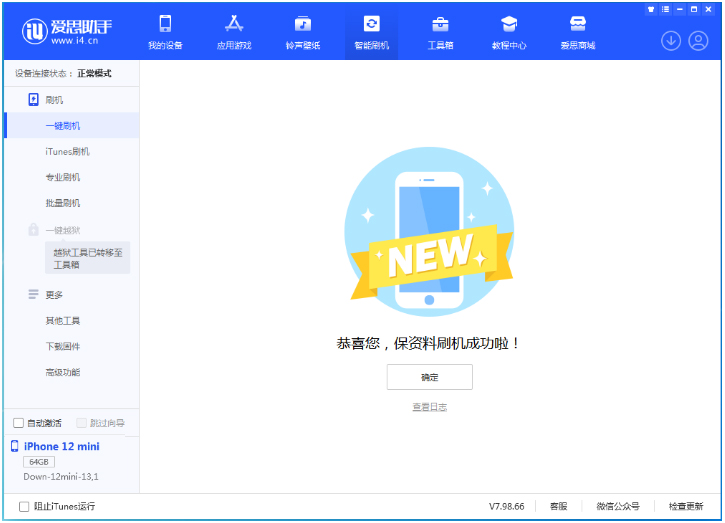 锦江苹果手机维修分享iOS 17测试版升级_iOS 17测试版一键刷机教程 