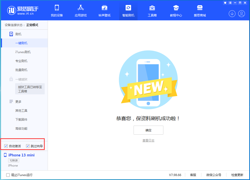 锦江苹果手机维修分享iOS 16.5测试版升级_iOS 16.5测试版一键刷机教程 
