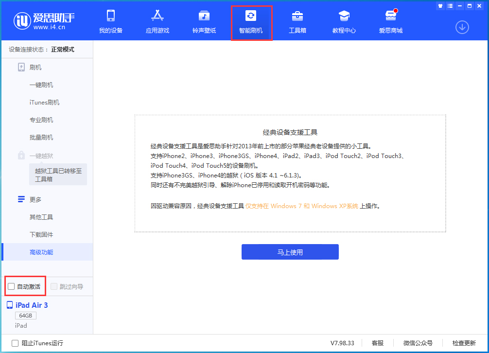 锦江苹果手机维修分享iOS 15.2 测试版升级_iOS 15.2 测试版一键刷机教程 
