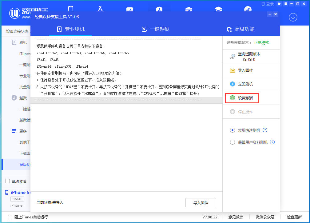 锦江苹果手机维修分享iOS 12.4.9正式版_iOS 12.4.9 正式版一键刷机教程 
